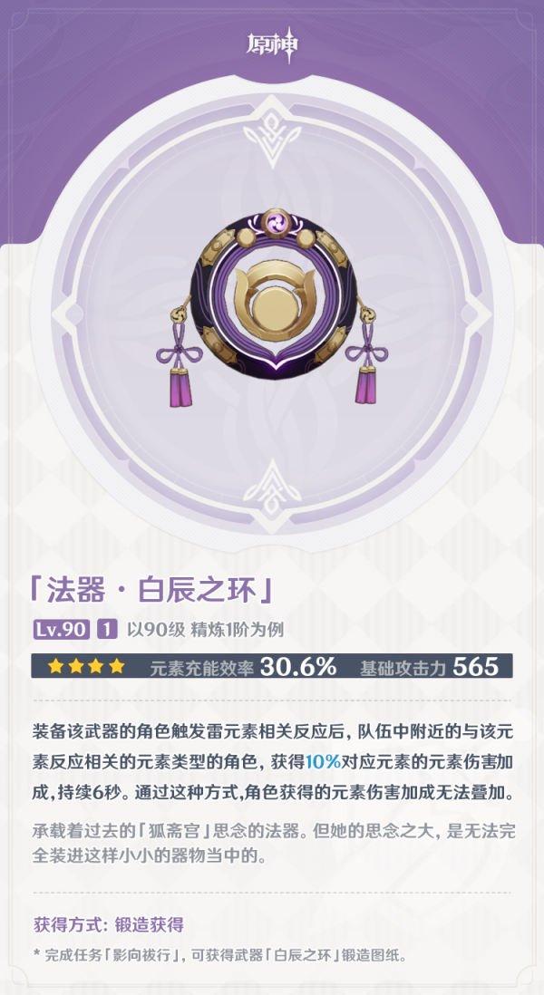 原神神樱大祓任务怎么做（原神神樱大祓任务攻略）