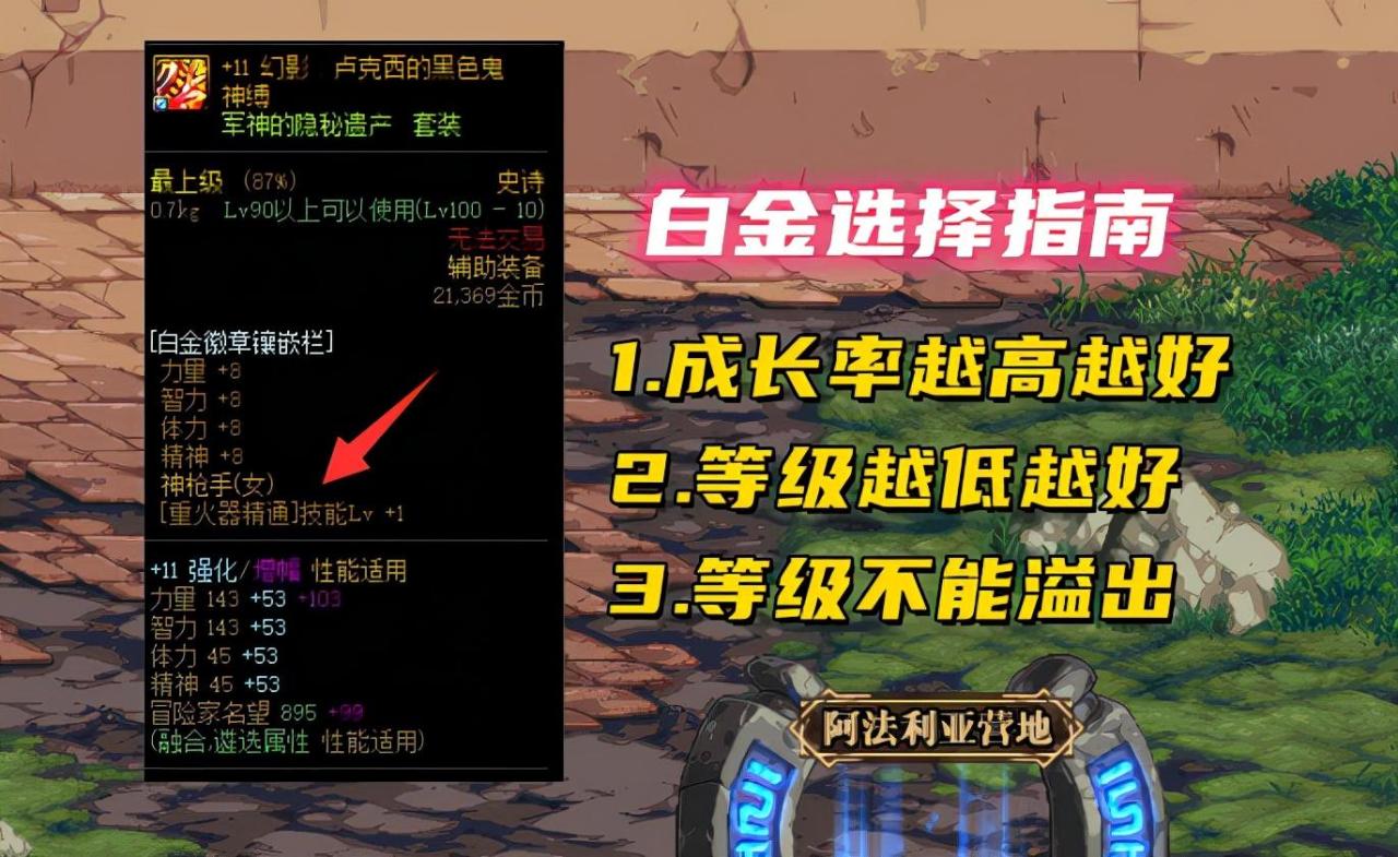 地下城全职业白金徽章（DNF全职业最强白金徽章推荐）