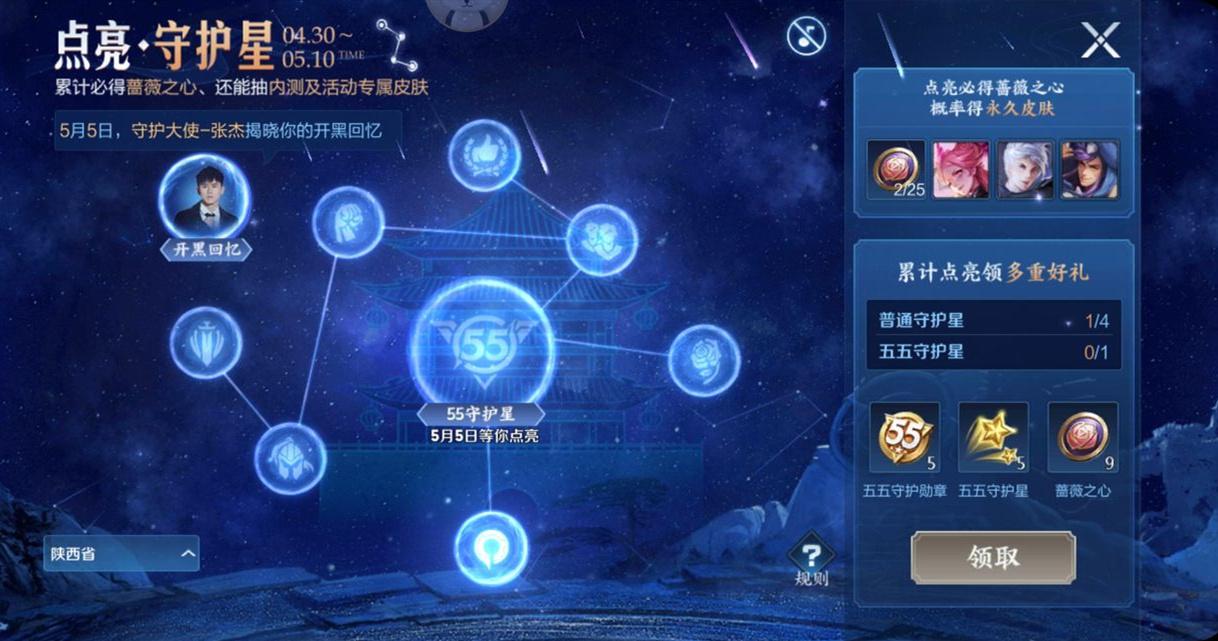 王者蔷薇之心怎么获得（王者荣耀蔷薇之心获得方法一览）