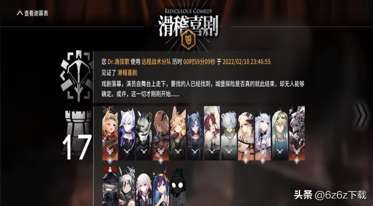 明日方舟玛恩纳怎么玩（方舟玛恩纳故事背景）