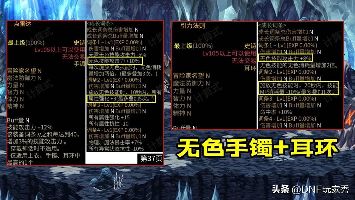 dnf逆转结局最佳搭配（dnf合金战士逆转结局最佳搭配）