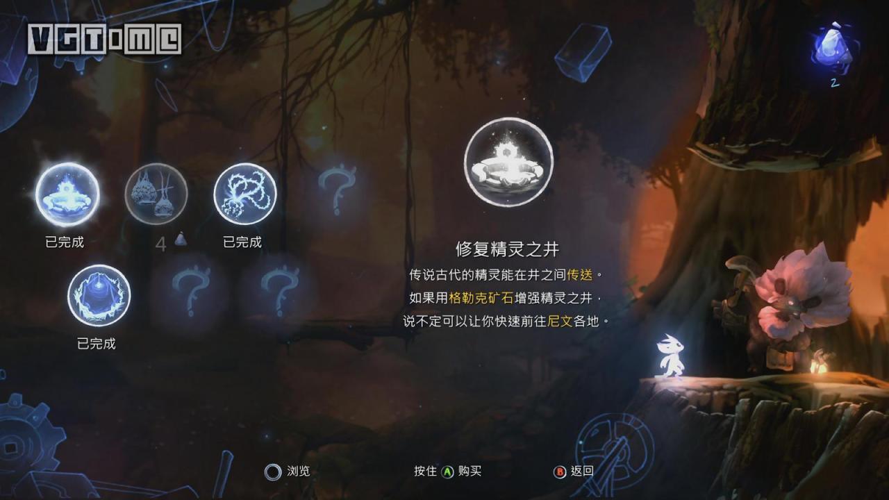 奥日与萤火意志任务流程（奥日与萤火意志全支线任务完成方法）