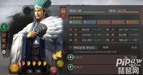 三国志战略版赵云诸葛张飞兵书（三国志诸葛枪兵书搭配推荐）
