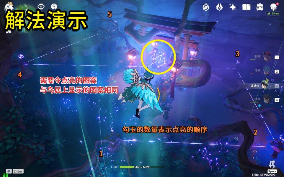 原神神樱大祓任务怎么做（原神神樱大祓任务攻略）