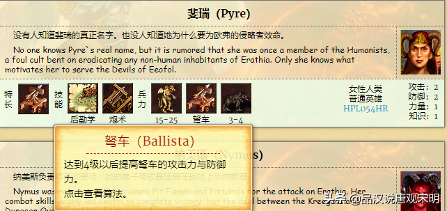 英雄无敌5各种族最强英雄推荐（英雄无敌5各种族TOP1英雄详解）