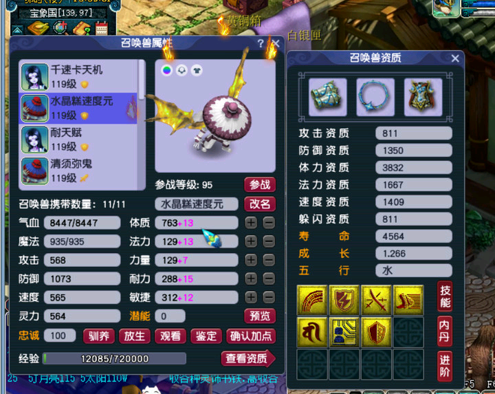 梦幻西游召唤兽技能详解（梦幻西游召唤兽该怎么加点）