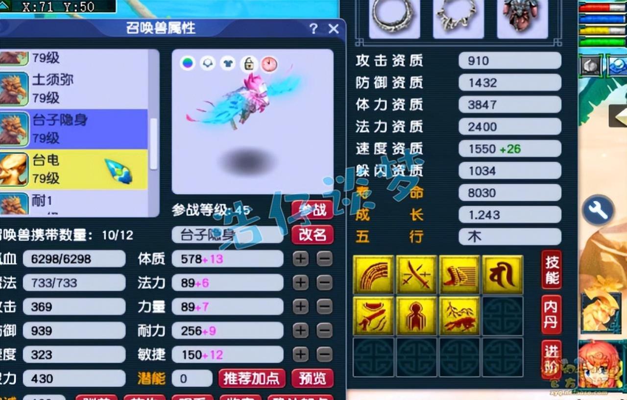 梦幻西游69魔王装备攻略（梦幻西游69魔王选什么套装）