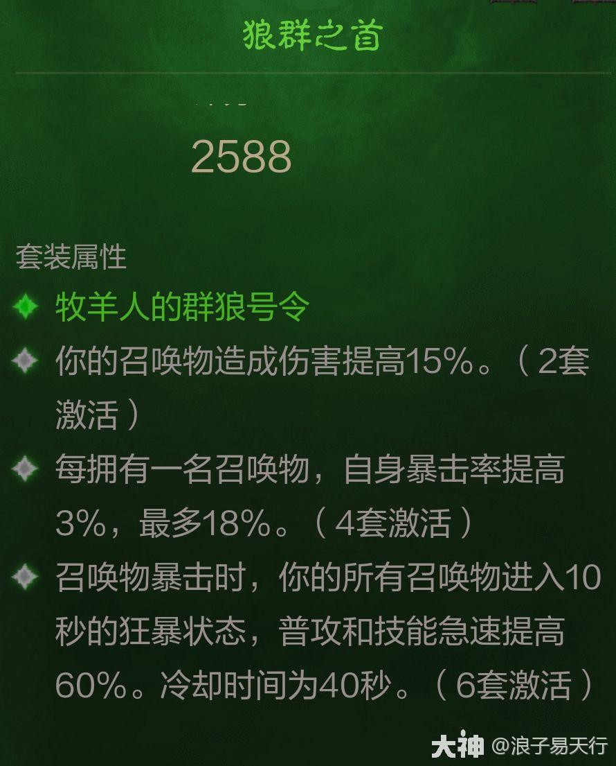 暗黑2死灵法师最强流派（死灵如何召唤14支仆从）
