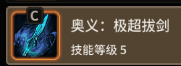 超激斗梦境幻影之刃怎么加点（超激斗梦境幻影之刃技能加点最新攻略）