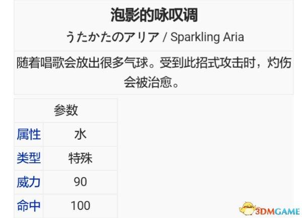 究极日月最强精灵排名（究极日月优质精灵属性数据）