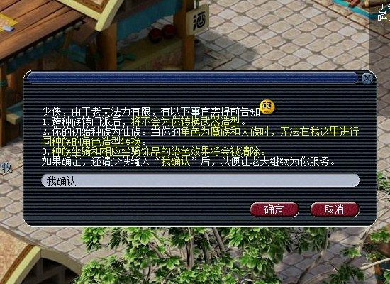 梦幻109转角色要多少钱（梦幻西游关于转门派转种族转角色的问题汇总）