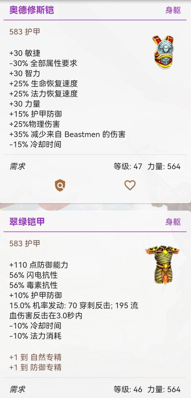 泰坦之旅传奇版最强职业搭配（泰坦之旅最强召唤职业守护者新手攻略）