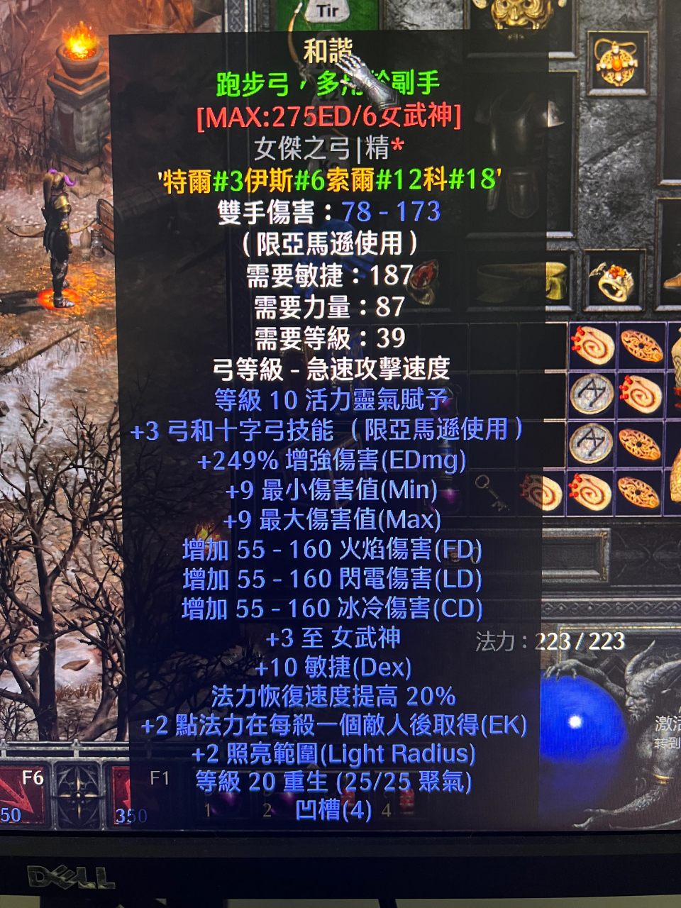 暗黑2弓马升级思路（暗黑2弓马最强玩法）