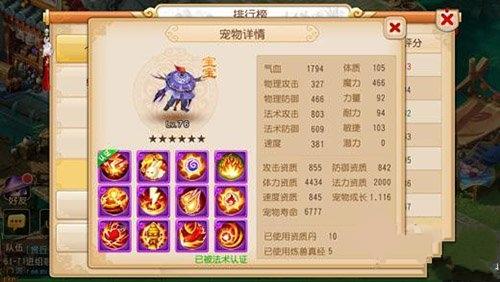 梦幻手游方寸带什么宠物好（梦幻西游手游平民方寸宠物）