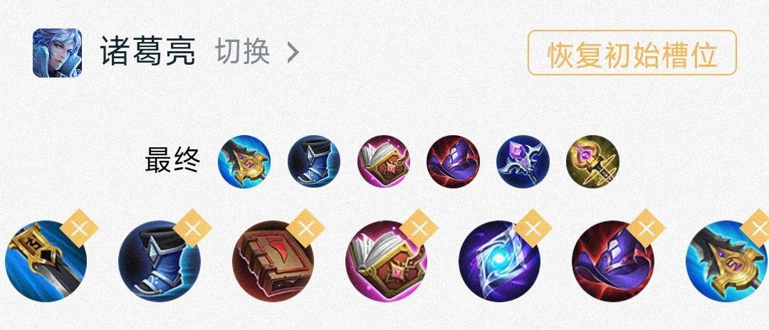 王者荣耀快速上王者技巧（王者S28新赛季诸葛亮打野思路）