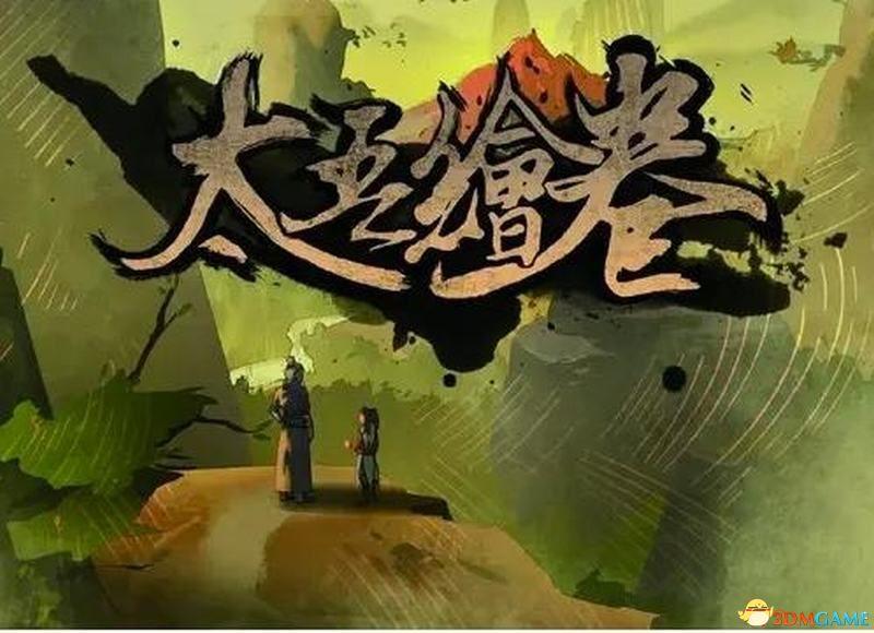 太吾绘卷正式版wiki百科攻略（太吾绘卷图文全攻略）
