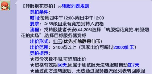 2022梦幻西游各区人数排名（梦幻西游2022年全等级选区指南）