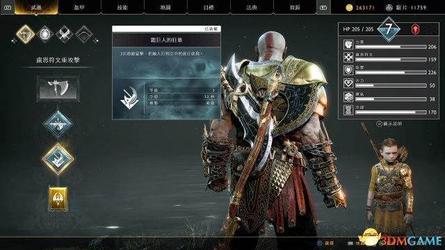 战神4女武神怎么打（战神4女武神王打法心得及装备推荐）