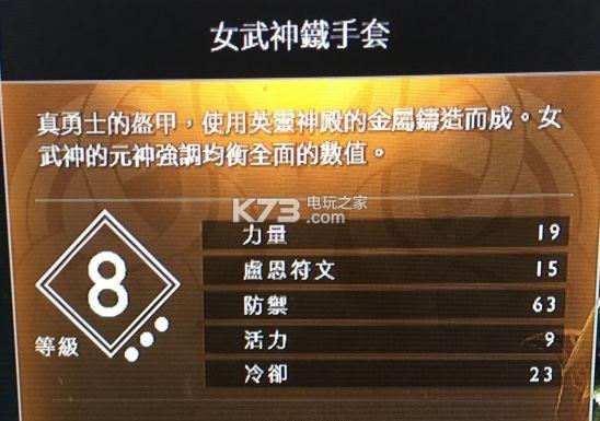 战神4女武神和伊瓦第套装满级属性一览（战神4女武神套有多少插槽）