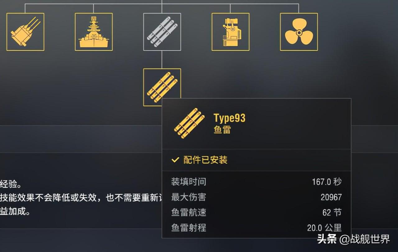 战舰世界日系巡洋舰怎么玩（战舰世界新版本日系驱逐舰加点推荐）