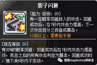暗影双刀顶级副手选择（暗影双刀适合新人吗）