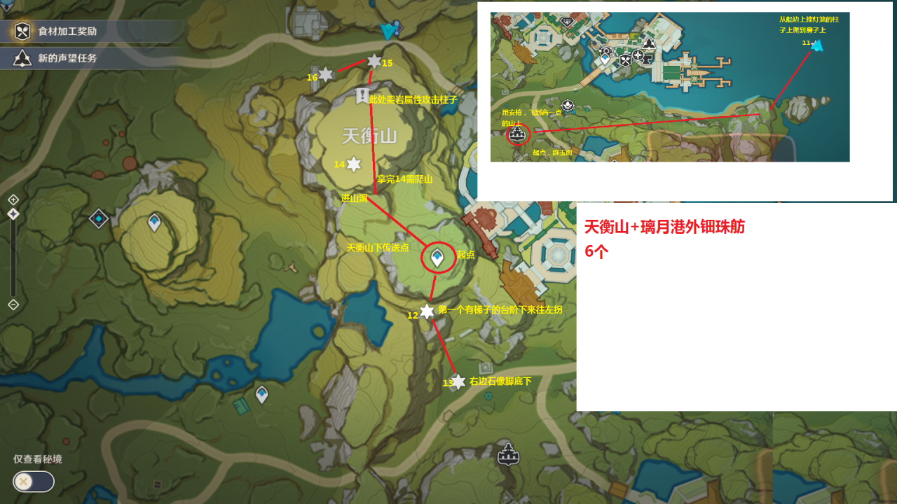 原神璃月岩神瞳全收集（原神岩神瞳全部位置详解）