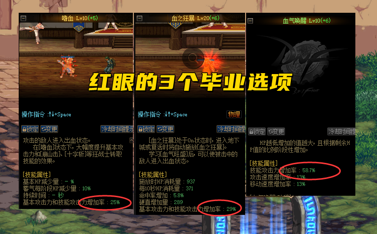 地下城全职业白金徽章（DNF全职业最强白金徽章推荐）
