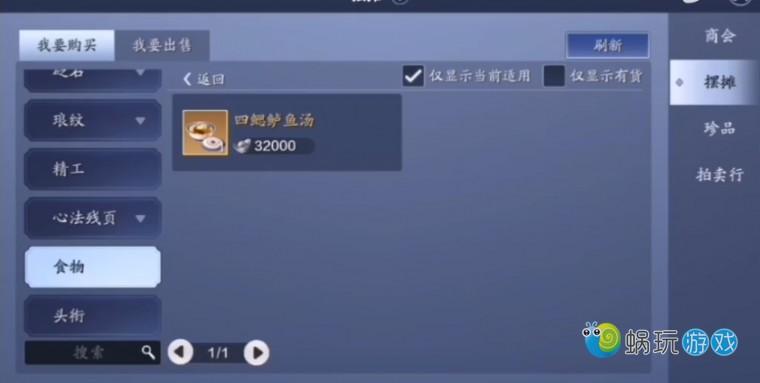 天涯明月刀手游交易攻略（天刀手游怎么交易银两）