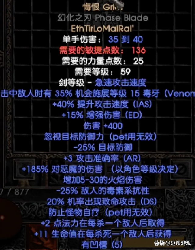暗黑破坏神2圣骑士毕业装备（暗黑2双热圣骑士的最强装备搭配）