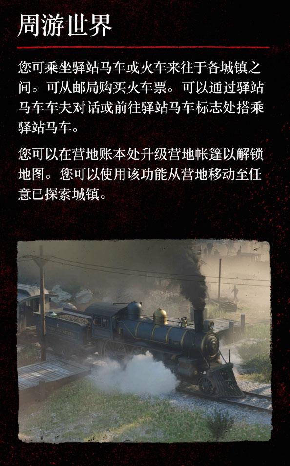 ps4荒野大镖客2怎么看时间（大镖客救赎2设置大全）