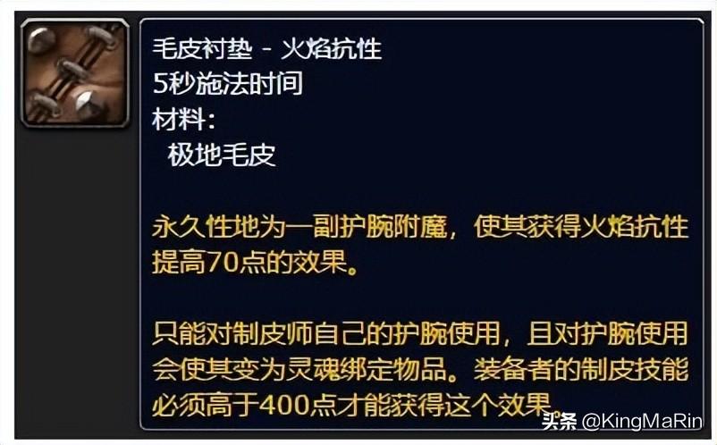 魔兽世界各职业技能表详解（怀旧服各专业技能新增收益解析）