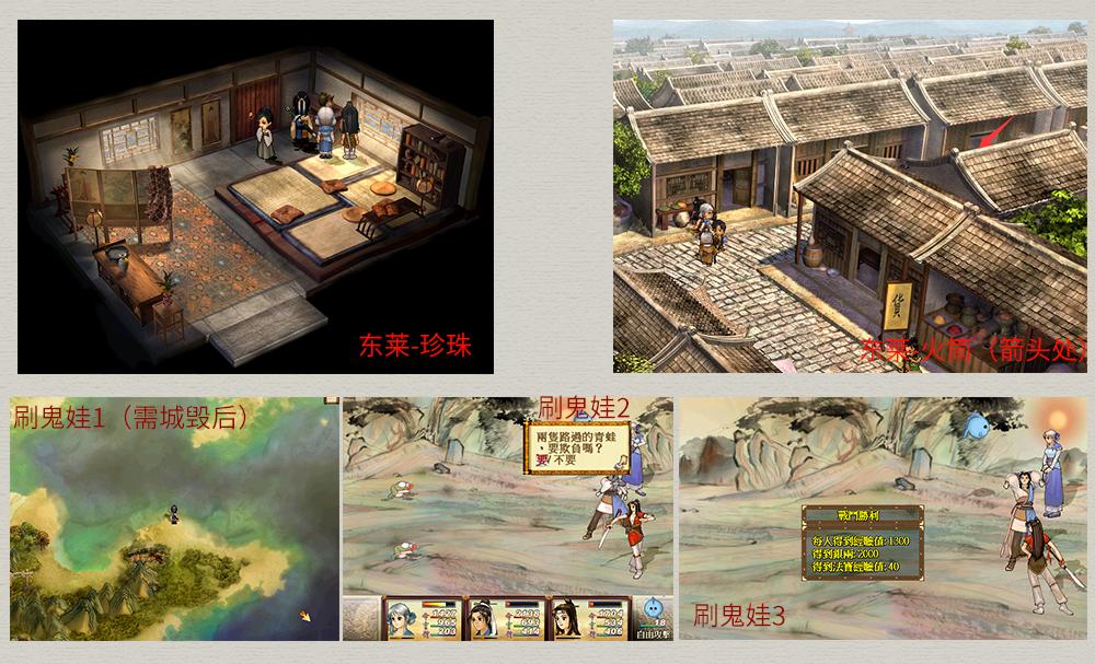 天之痕卢家渡剧情怎么走（轩辕剑3外传天之痕图文攻略）