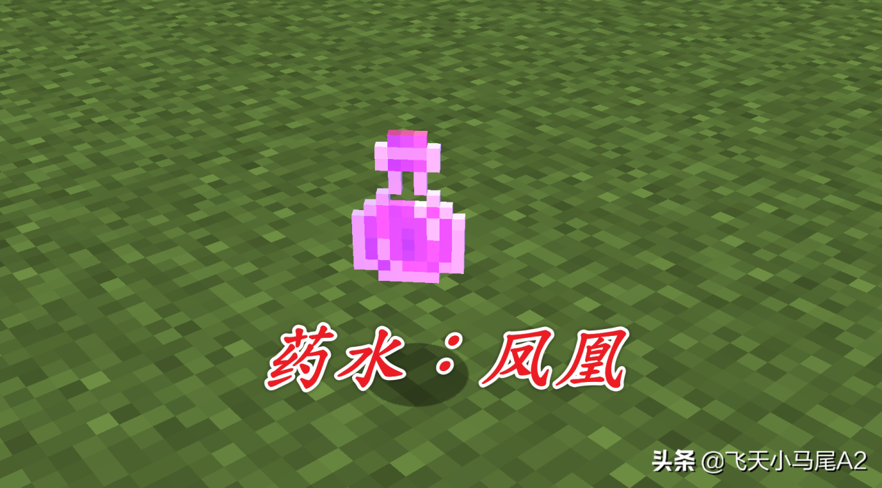 我的世界夜视药水怎么做（我的世界5种药水大对比哪个最难做）