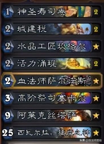 炉石传说最新剑气双修狂野黑科技卡组推荐（2022最强巨人骑卡组介绍）