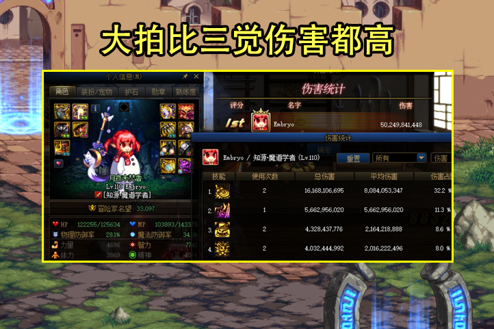 DNF110版本S职业排名（DNF110版本哪个职业最厉害）