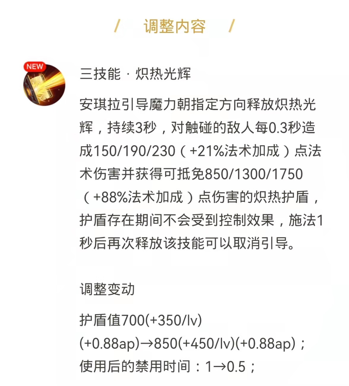 王者荣耀安琪拉教学和打法（王者荣耀安其拉的技能伤害及五个小技巧）