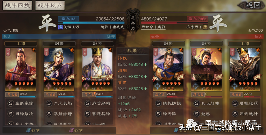 三国志战略版S13阵容天梯表（三国志战略版s3最新阵容排行）