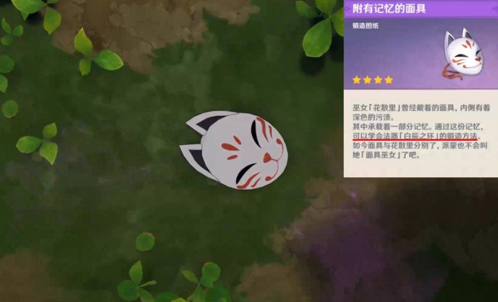 原神神樱大祓任务怎么做（原神神樱大祓任务攻略）