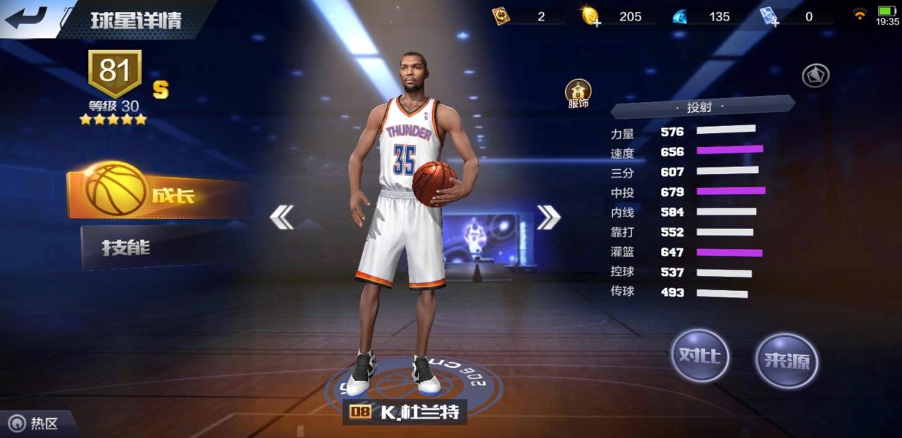 最强nba平民玩家最推荐的球星（最强nba实用球星大全）