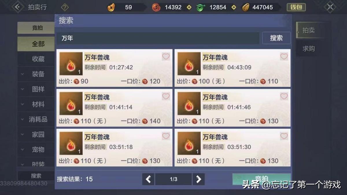 妄想山海尘壤商人在哪（妄想山海游戏后期怎么赚勾玉）