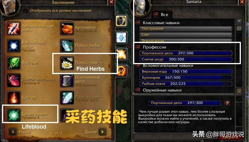wlk各专业收益比较（TBC职业技能一览表）