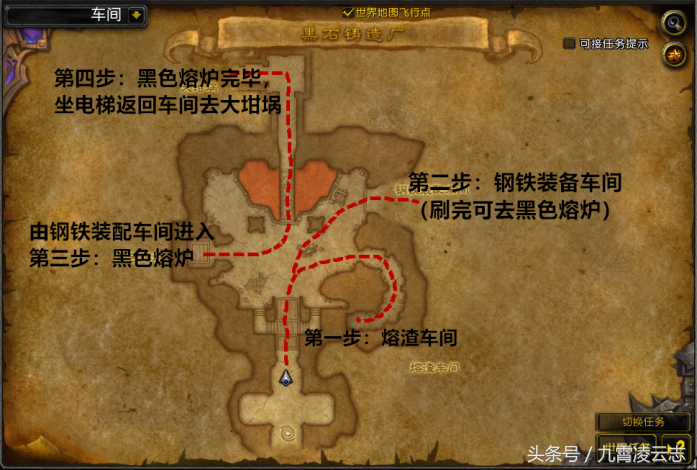 黑石铸造厂任务怎么过（黑石铸造厂详细攻略）