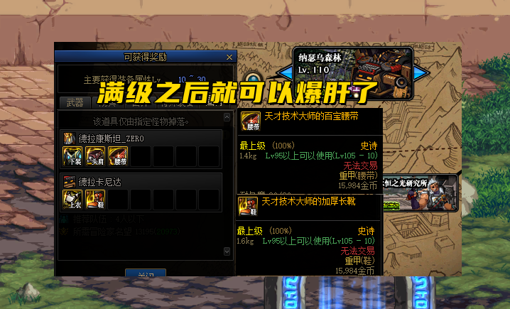 dnf三倍经验药水怎么获得2022（dnf三倍经验药水获得方式）