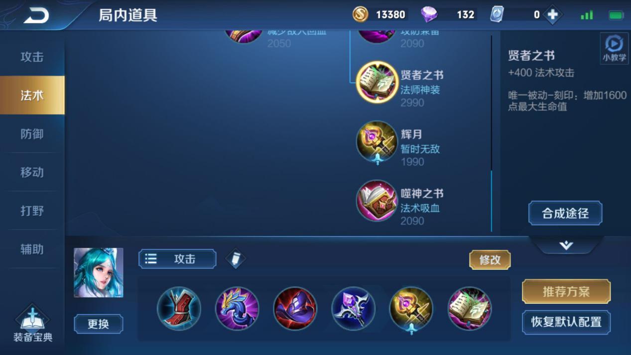 王者荣耀王昭君怎么玩（王者荣耀王昭君技能连招及铭文出装教学）
