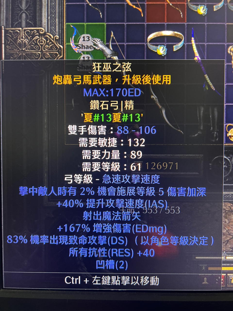 暗黑2弓马升级思路（暗黑2弓马最强玩法）