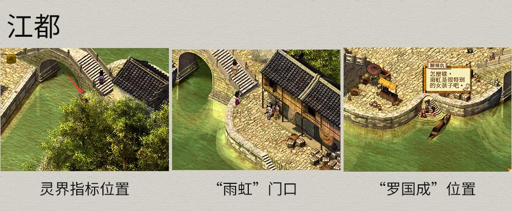 天之痕卢家渡剧情怎么走（轩辕剑3外传天之痕图文攻略）