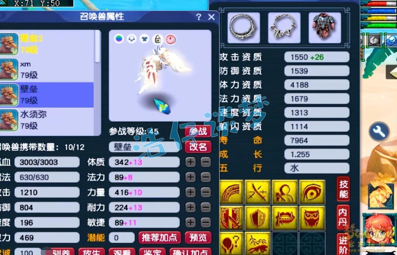 梦幻西游69魔王装备攻略（梦幻西游69魔王选什么套装）