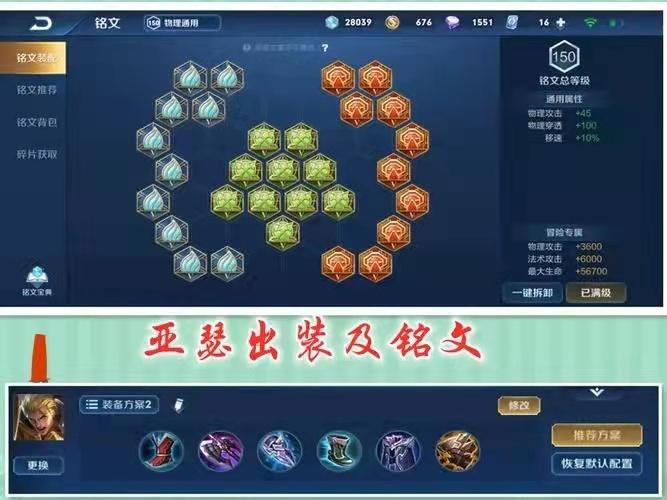 王者荣耀万爆流亚瑟出装铭文（亚瑟最强出装及铭文）