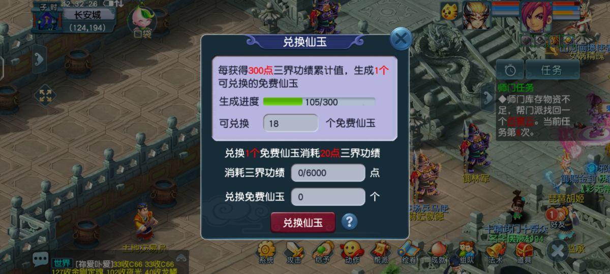 梦幻西游109转门派需要多少仙玉（梦幻109转门派花费计算）