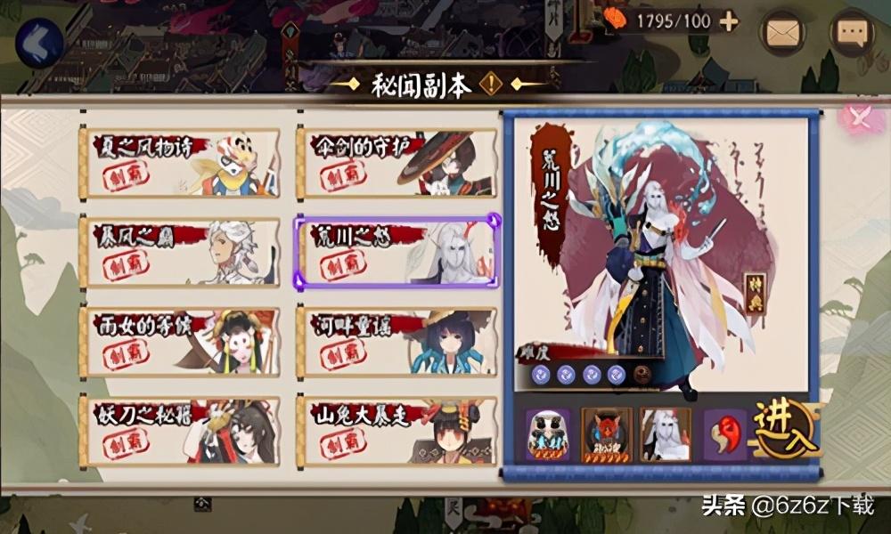 阴阳师新区卖号攻略（阴阳师新区藏宝阁攻略）